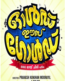 ഓള്‍ഡ് ഈസ് ഗോള്‍ഡ്