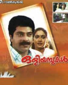 ഒളിയമ്പുകള്‍