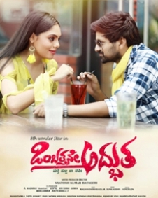 ಒಂಬತ್ತನೇ ಅದ್ಭುತ