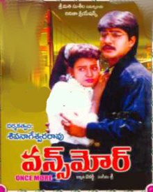 వన్స్ మోర్