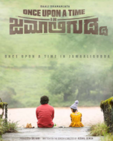 Once Upon A Time In ಜಮಾಲಿಗುಡ್ಡ