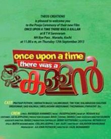 വണ്‍സ് അപ്പ്‌ ഓണ്‍ എ ടൈം ദെയർ വാസ് എ കള്ളൻ