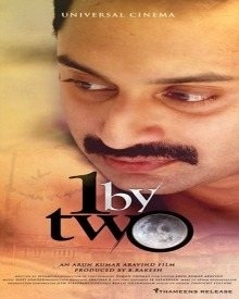 വണ്‍ ബൈ ടു