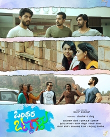 ಒಂಥರ ಬಣ್ಣಗಳು