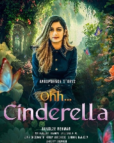 ഓ സിന്‍ഡ്രല്ല