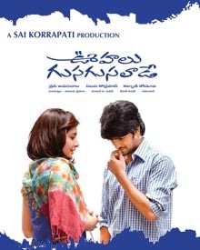 ఊహలు గుసగుసలాడే