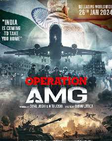 ऑपरेशन ऐएमजी