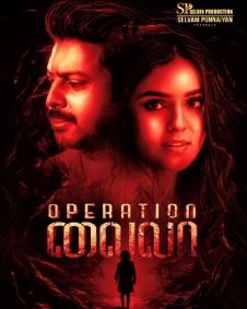 ஆபரேஷன் லைலா