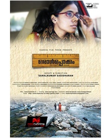 ഒരാള്‍പൊക്കം