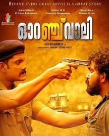 ഓറഞ്ച്വാലി