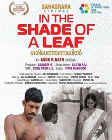 ഒരിലത്തണലില്‍