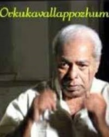 ഓര്‍ക്കുക വല്ലപ്പോഴും