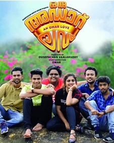 ഒരു അഡാറ് ലവ്