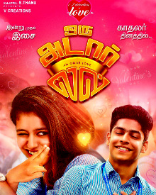 ஒரு அடார் லவ்