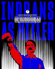 ഒരു ബാര്‍ബറിന്റെ കഥ