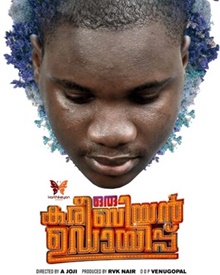 ഒരു കരീബിയന്‍ ഉഡായിപ്പ്