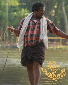 ഒരു കാറ്റില്‍ ഒരു പായ്കപ്പല്‍