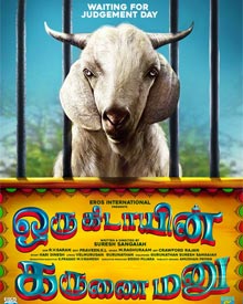 Oru Kidayin Karunai Manu