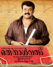 ഒരു നാൾ വരും