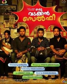 ഒരു വടക്കൻ സെൽഫി