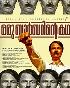 Oru Barbarinte Kadha