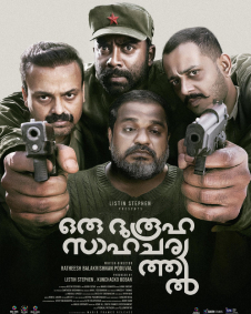 Oru Durooha Saahacharyathil