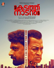 Oru Kadathanadan Katha