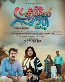 Oru Srilankan Sundari in AUH