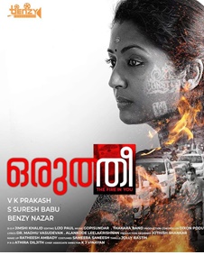 ഒരുത്തീ