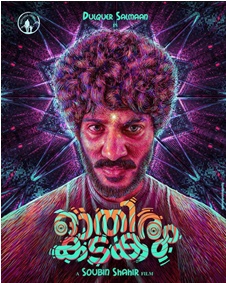 ഓതിരം കടകം