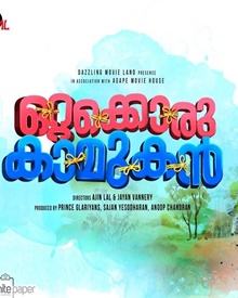 ഒറ്റക്കൊരു കാമുകന്‍