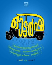 ഓട്ടര്‍ഷ