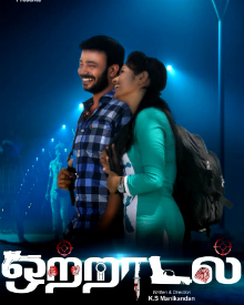 ஒற்றாடல்