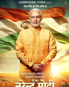 പി എം നരേന്ദ്ര മോദി