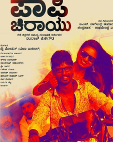 ಪಾಪಿ ಚಿರಾಯು