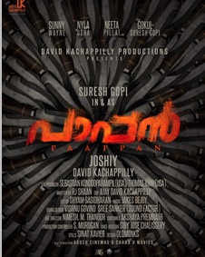 പാപ്പന്‍