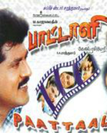 பாட்டாளி