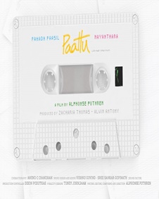 പാട്ട്‌