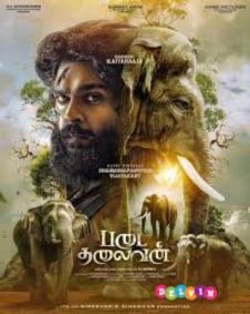 படைத் தலைவன்