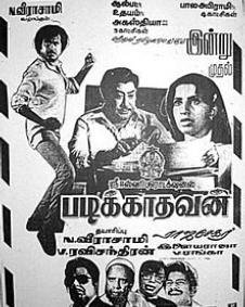 படிக்காதவன்