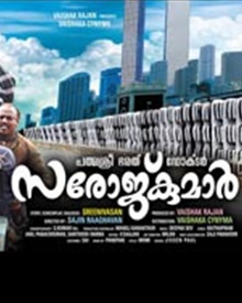 പത്മശ്രീ ഭരത് ഡോ സരോജ് കുമാർ