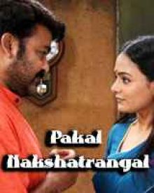 പകൽ നക്ഷത്രങ്ങൾ