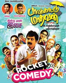 பாலக்காட்டு மாதவன்