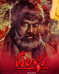 పలాస 1978