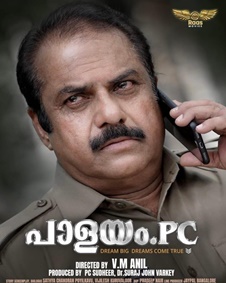 പാളയം പി സി