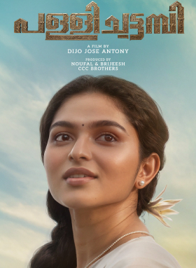 Pallichattambi 2026 Pallichattambi Malayalam Movie Release Date Pallichattambi 2026 Pallichattambi Malayalam Movie Release Date