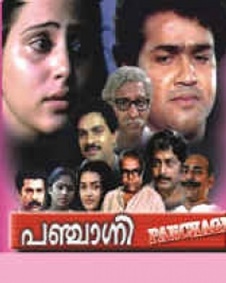 പഞ്ചാഗ്നി