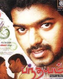 பந்தயம்