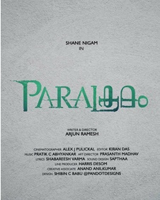 പരാക്രമം