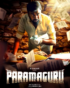 பரமகுரு